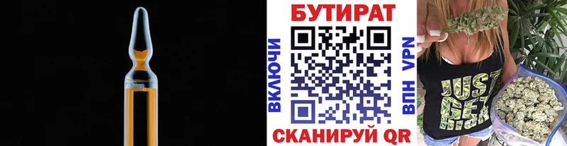 Купить где Краснообск Бутират BDO
