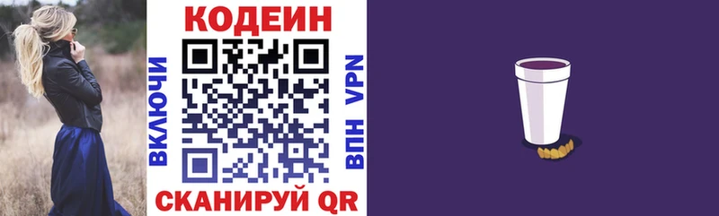 Купить Краснообск Кодеиновый сироп Lean Purple Drank
