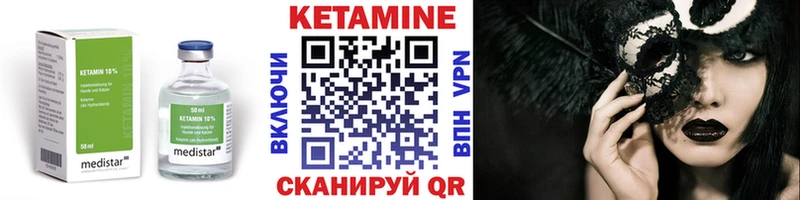 КЕТАМИН ketamine  Купить где  Краснообск 