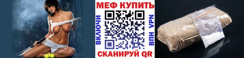 Купить где  Краснообск  МЕФ mephedrone 